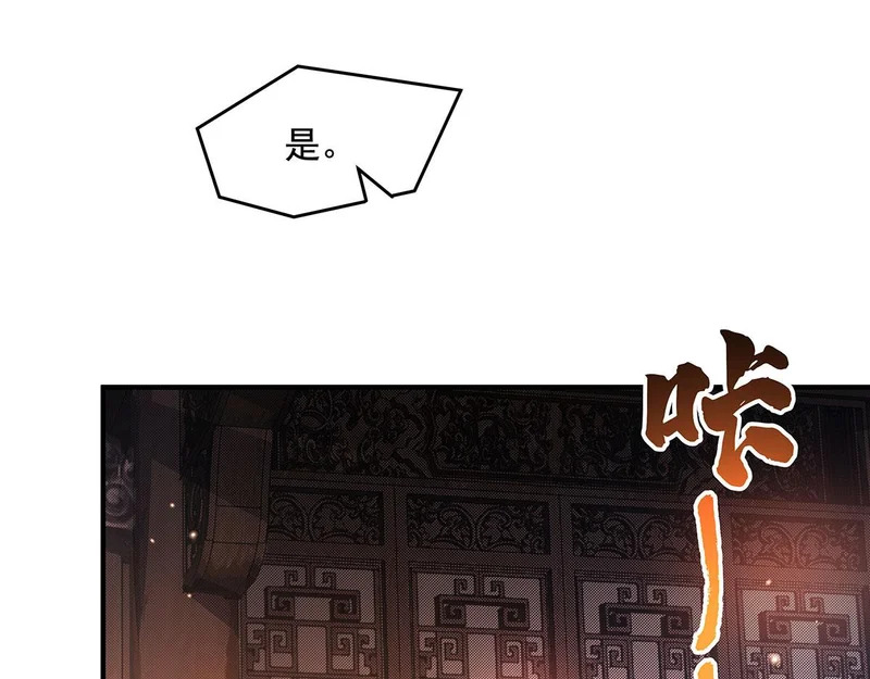第381话 验证真伪 第23页