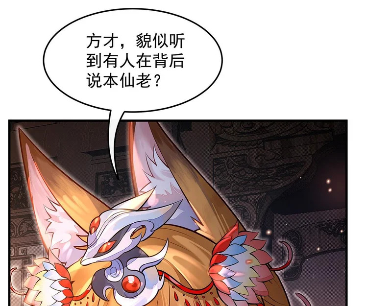 第381话 验证真伪 第25页