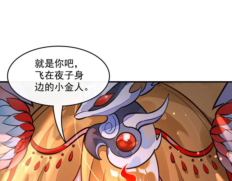第381话 验证真伪 第28页
