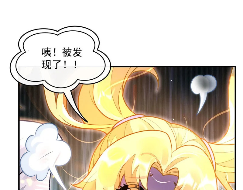 第381话 验证真伪 第31页