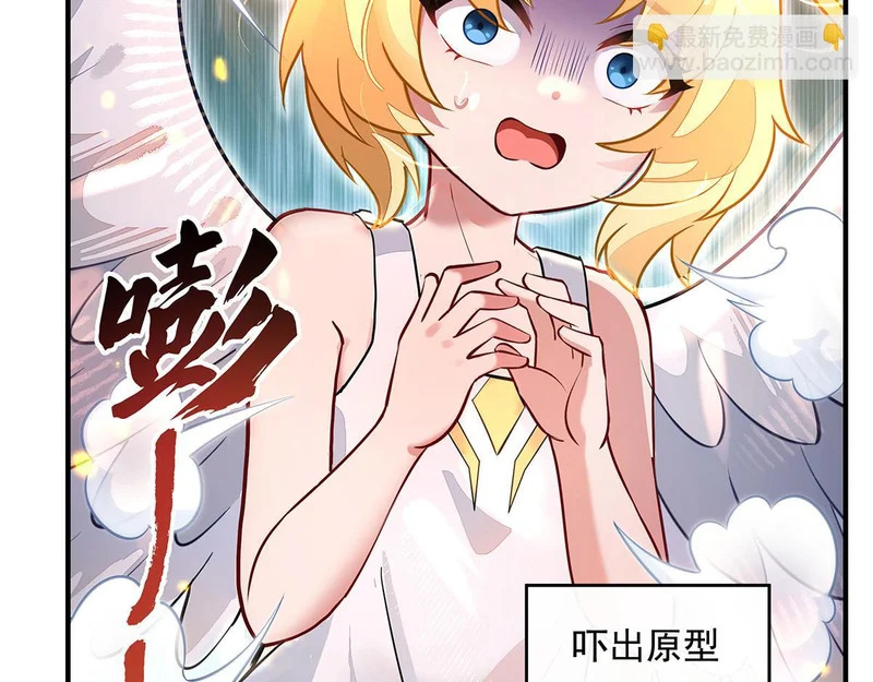 第381话 验证真伪 第32页