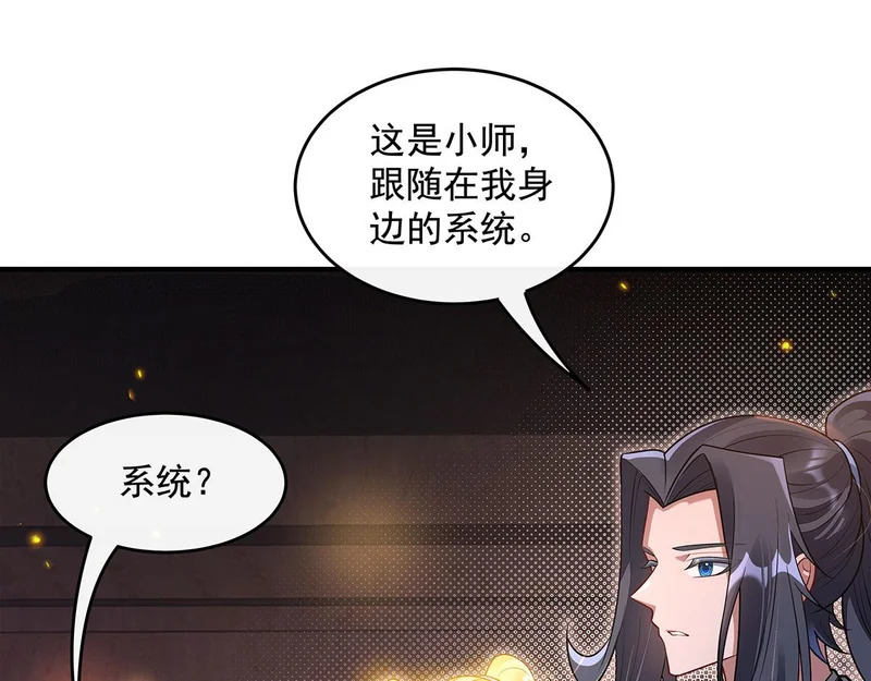 第381话 验证真伪 第34页