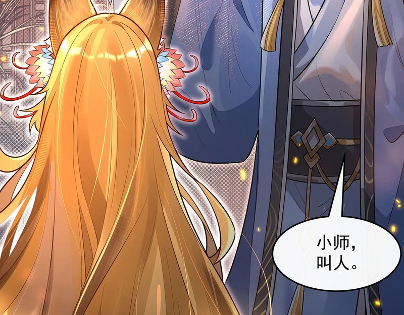 第381话 验证真伪 第36页