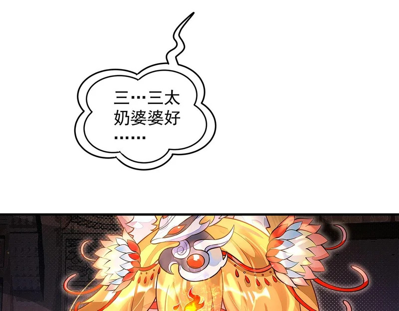 第381话 验证真伪 第38页