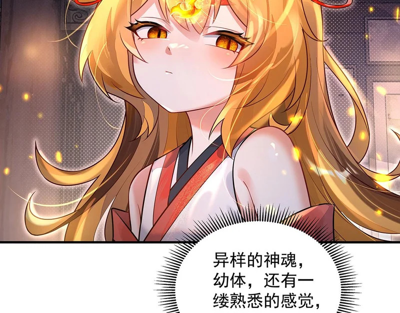 第381话 验证真伪 第39页