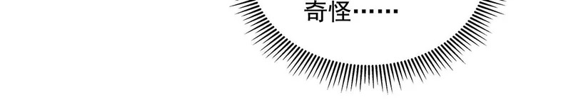 第381话 验证真伪 第40页