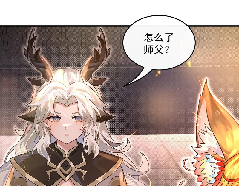 第381话 验证真伪 第41页