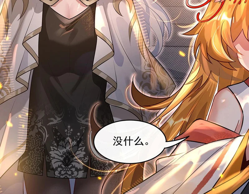 第381话 验证真伪 第42页