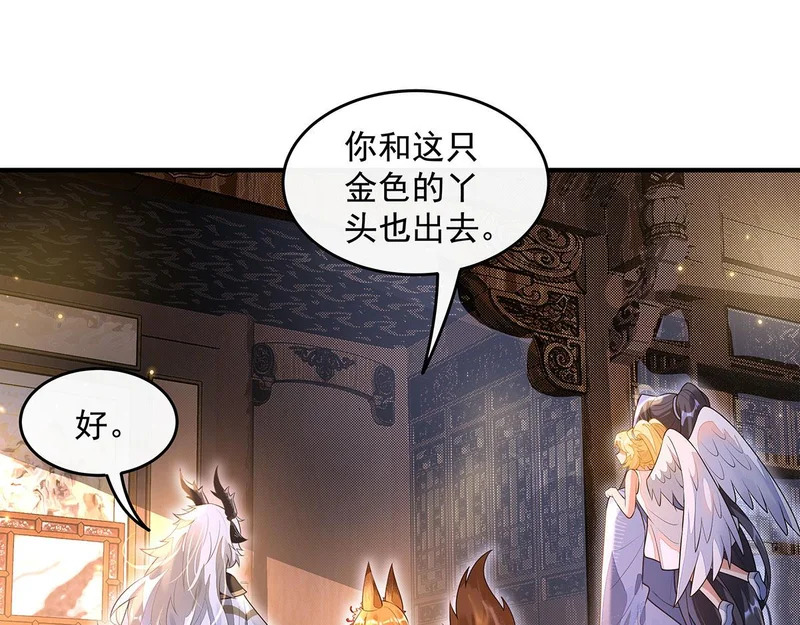 第381话 验证真伪 第44页