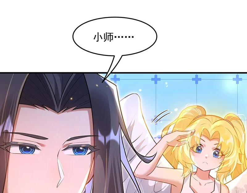 第381话 验证真伪 第46页