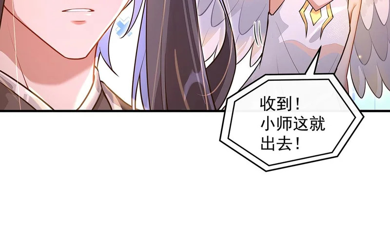 第381话 验证真伪 第47页