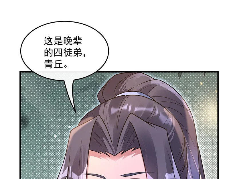 第381话 验证真伪 第54页