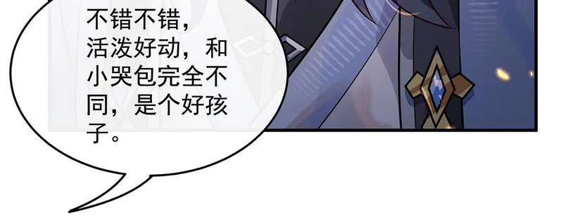 第381话 验证真伪 第56页