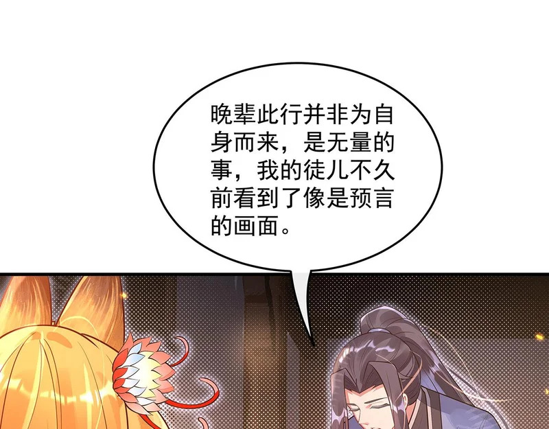 第381话 验证真伪 第60页