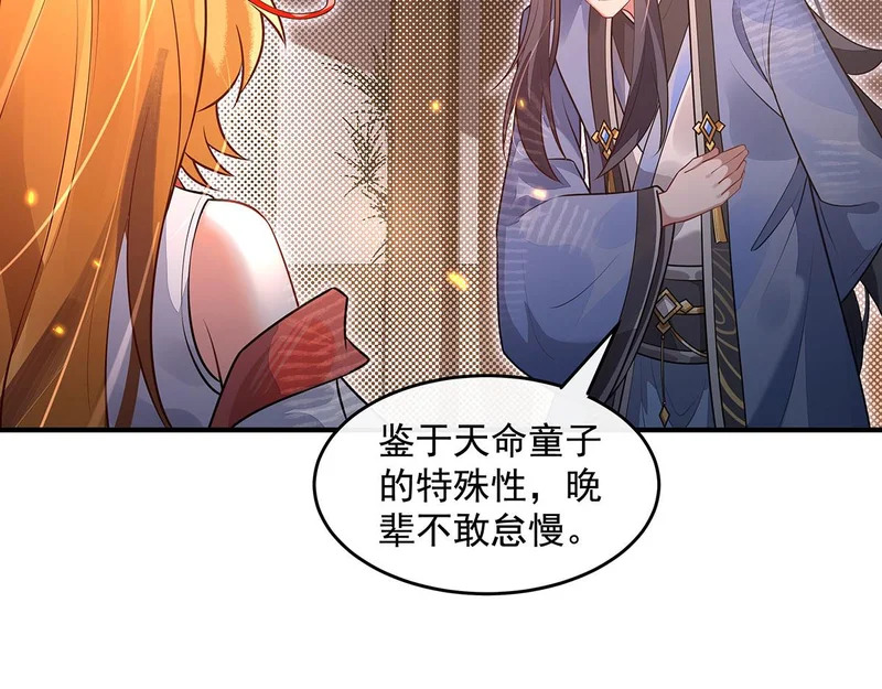 第381话 验证真伪 第61页