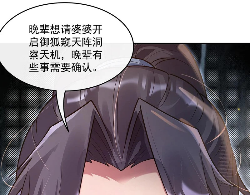 第381话 验证真伪 第63页