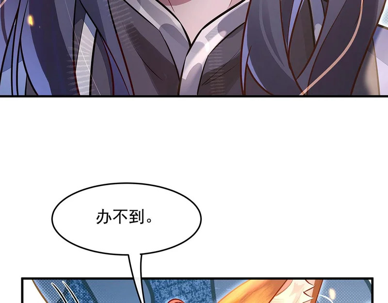 第381话 验证真伪 第65页