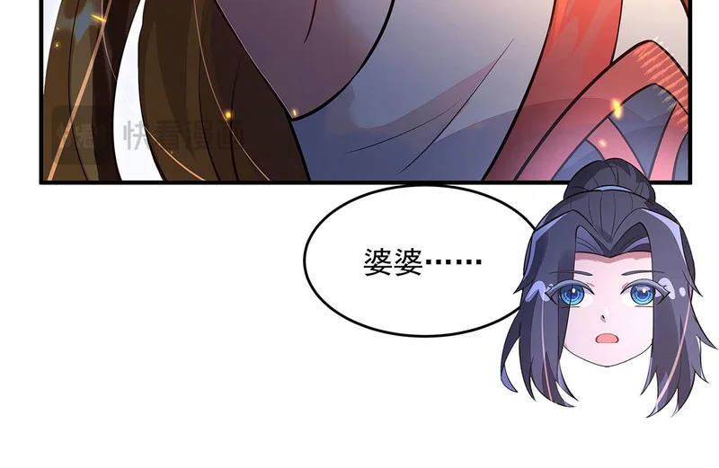 第381话 验证真伪 第68页