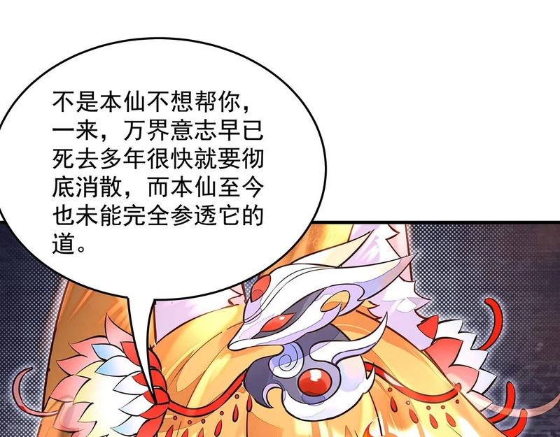 第381话 验证真伪 第69页
