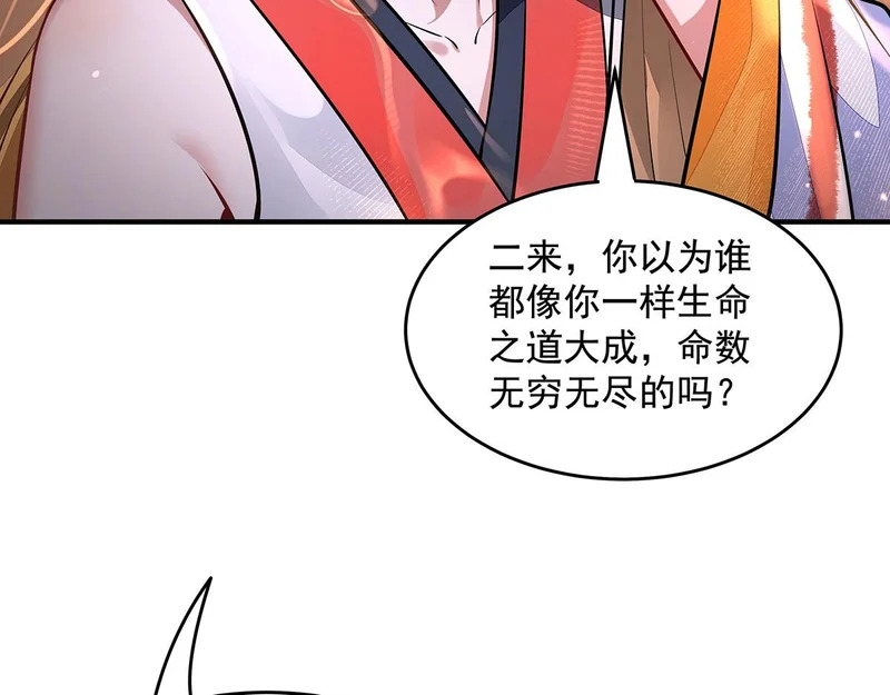 第381话 验证真伪 第71页