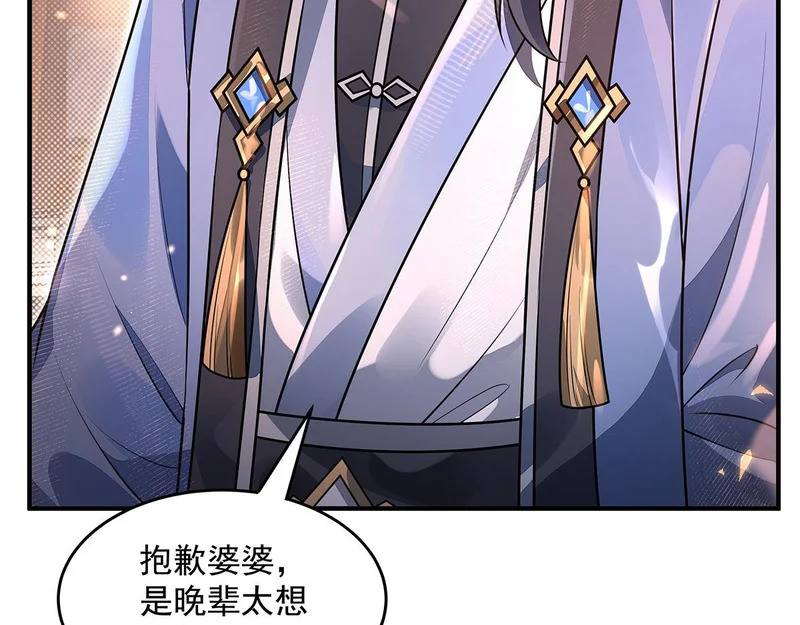 第381话 验证真伪 第74页