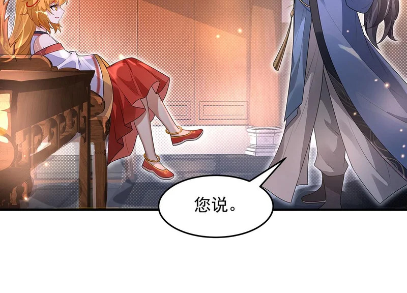 第381话 验证真伪 第79页