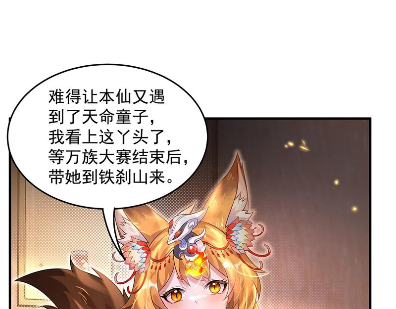 第381话 验证真伪 第80页