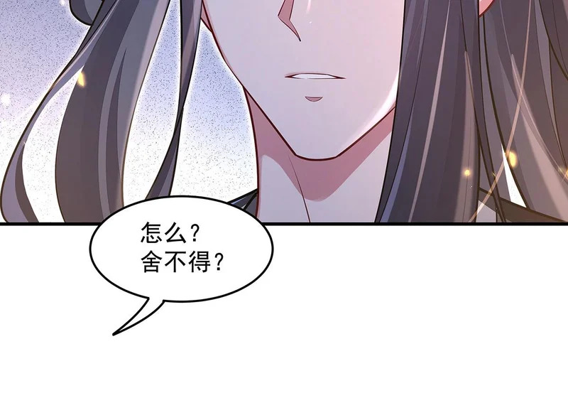 第381话 验证真伪 第85页