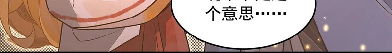 第381话 验证真伪 第88页