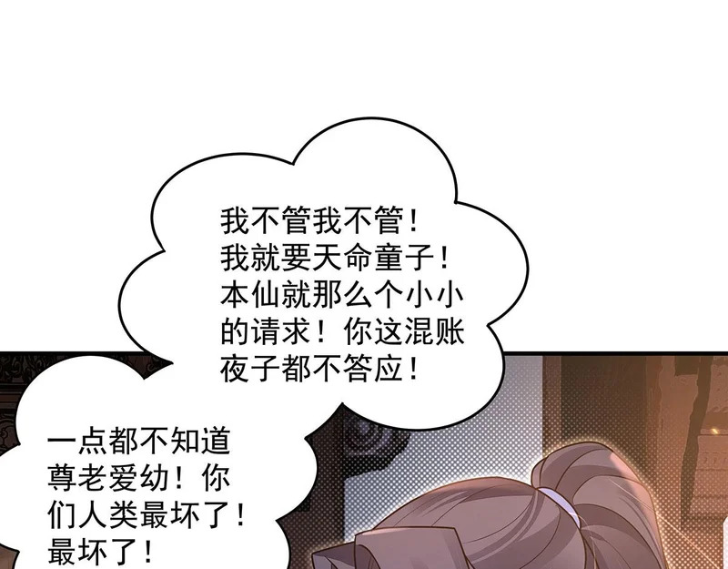 第381话 验证真伪 第89页