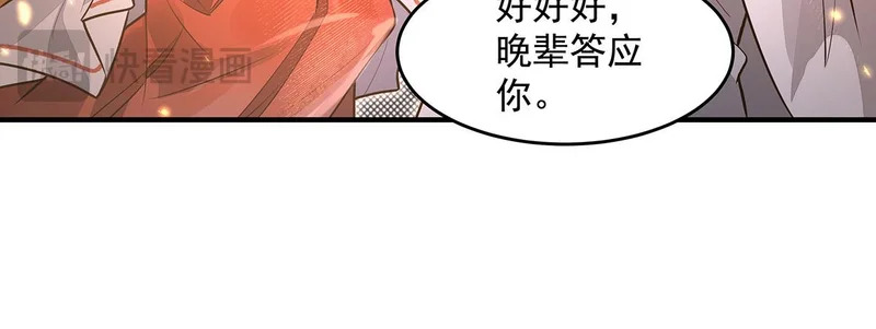 第381话 验证真伪 第92页