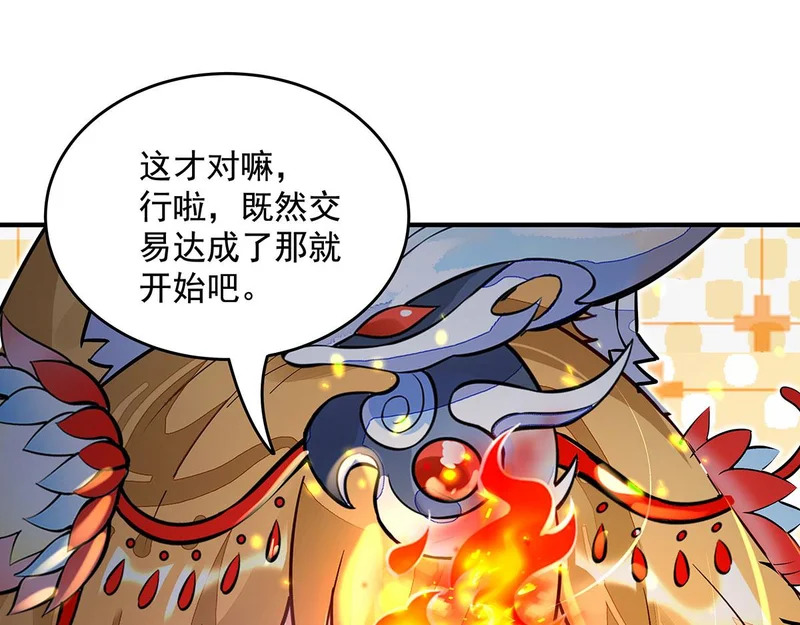 第381话 验证真伪 第93页