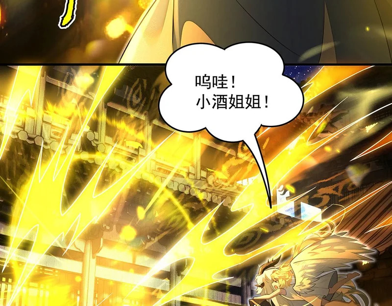 第381话 验证真伪 第101页