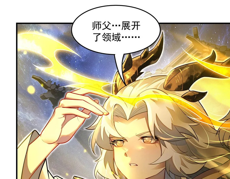 第381话 验证真伪 第103页