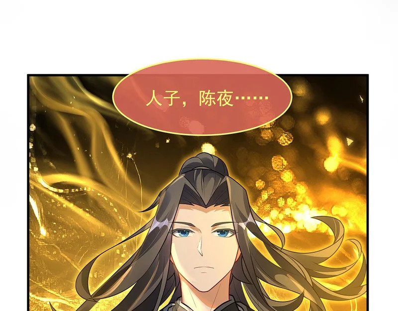 第381话 验证真伪 第106页