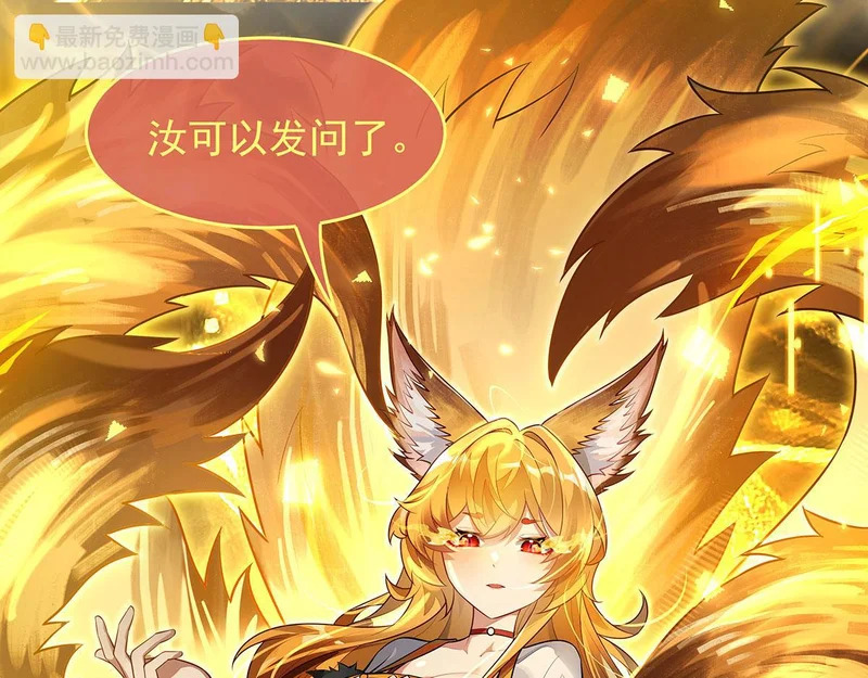 第381话 验证真伪 第109页