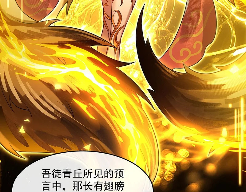 第381话 验证真伪 第112页