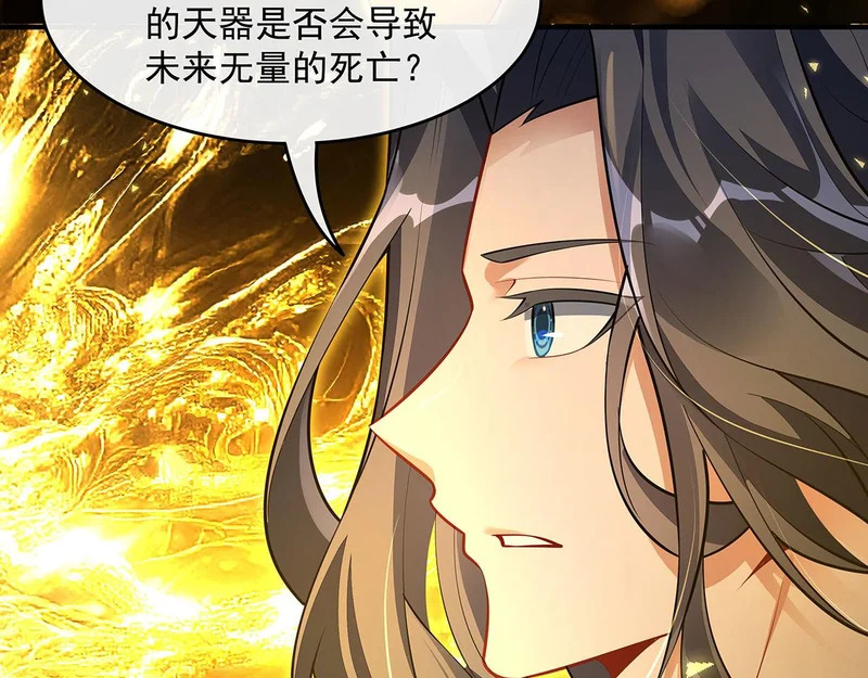 第381话 验证真伪 第113页