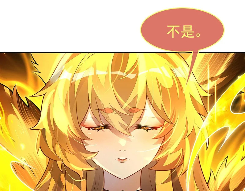 第381话 验证真伪 第115页