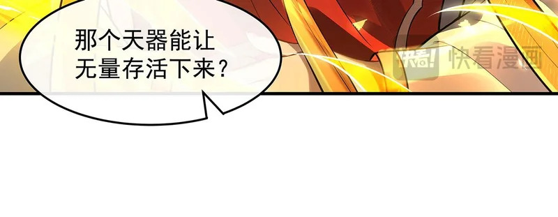 第381话 验证真伪 第117页