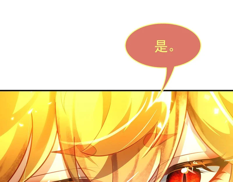 第381话 验证真伪 第118页