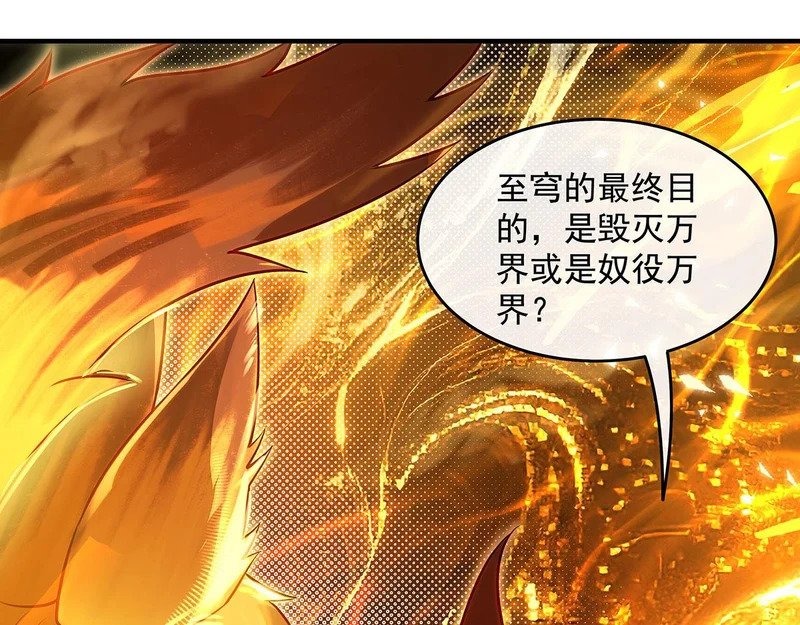 第381话 验证真伪 第120页