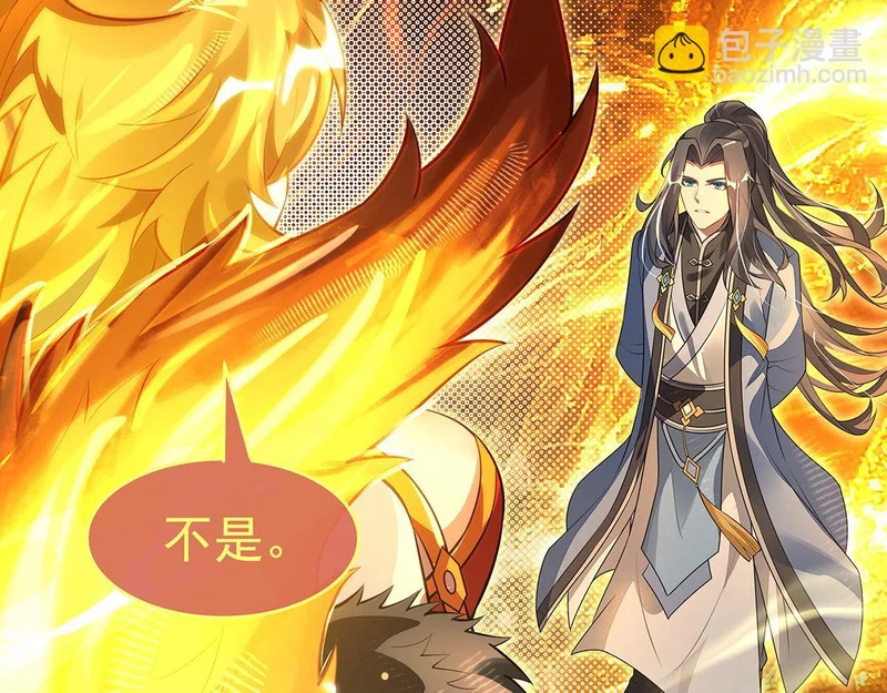 第381话 验证真伪 第121页