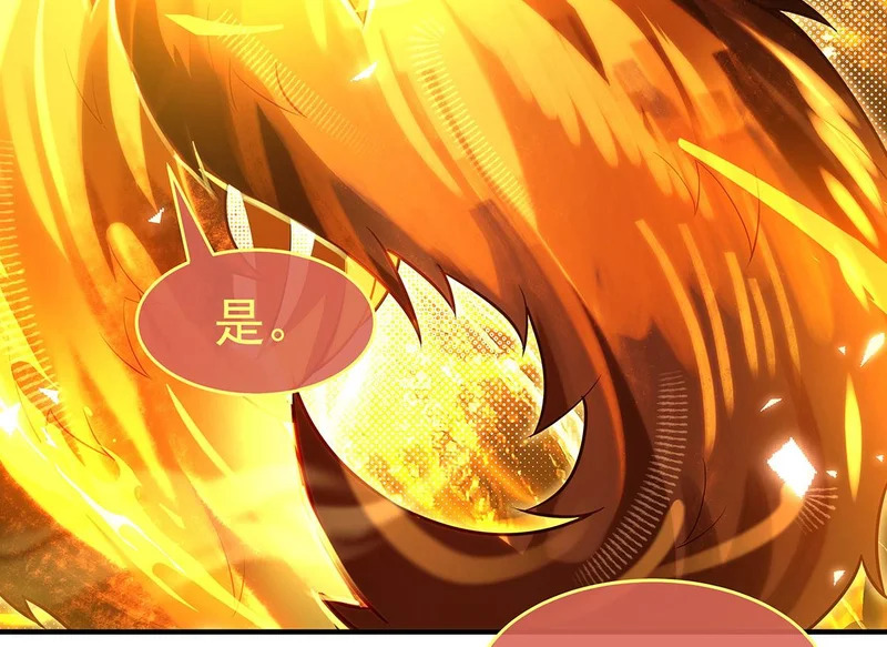 第381话 验证真伪 第124页