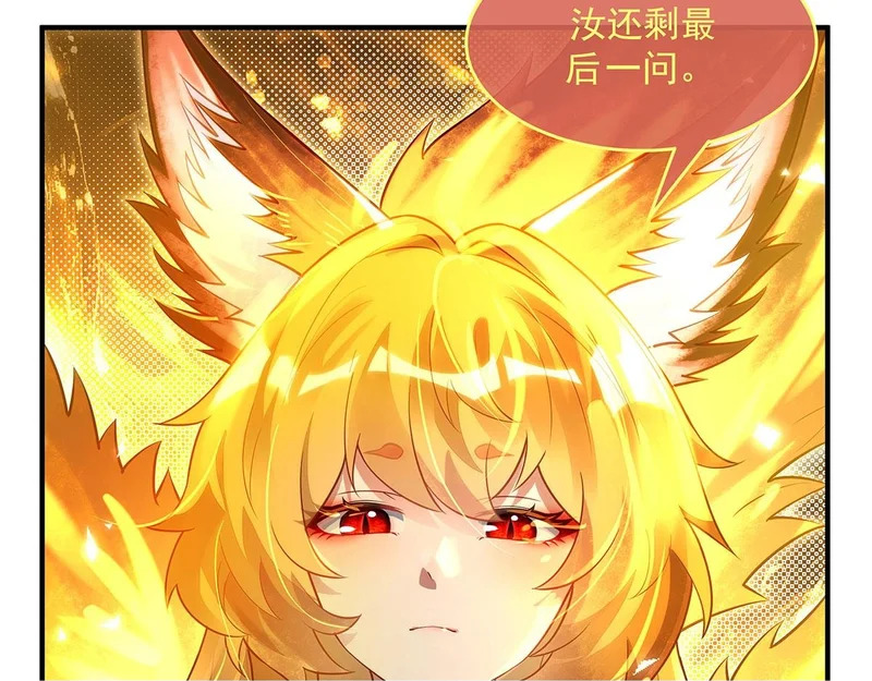 第381话 验证真伪 第125页