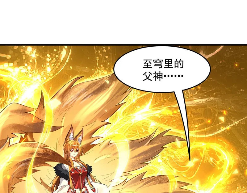 第381话 验证真伪 第130页