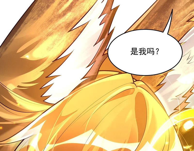 第381话 验证真伪 第134页
