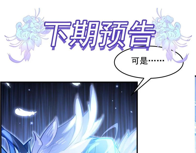 第381话 验证真伪 第139页