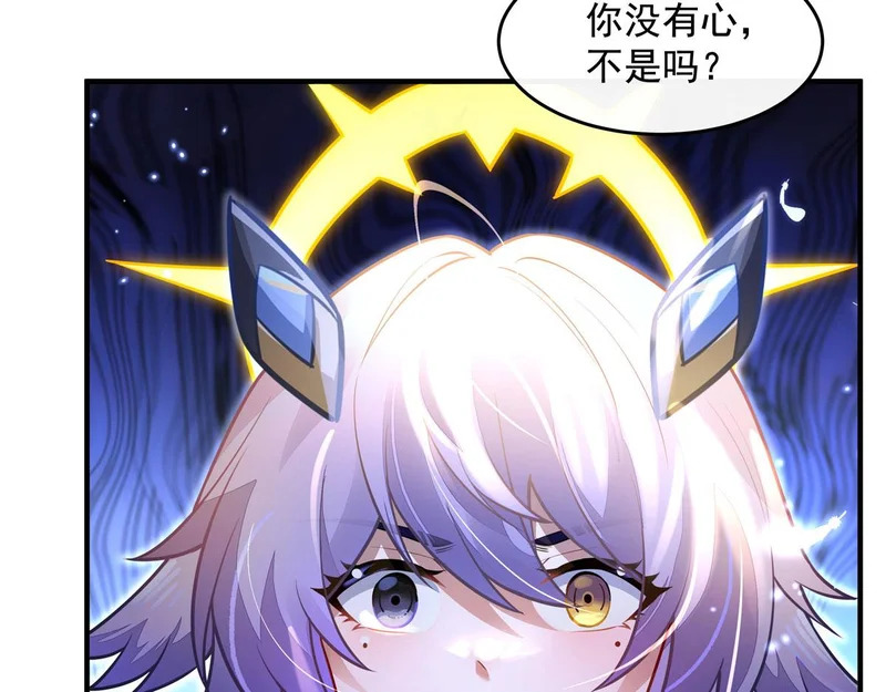 第381话 验证真伪 第142页