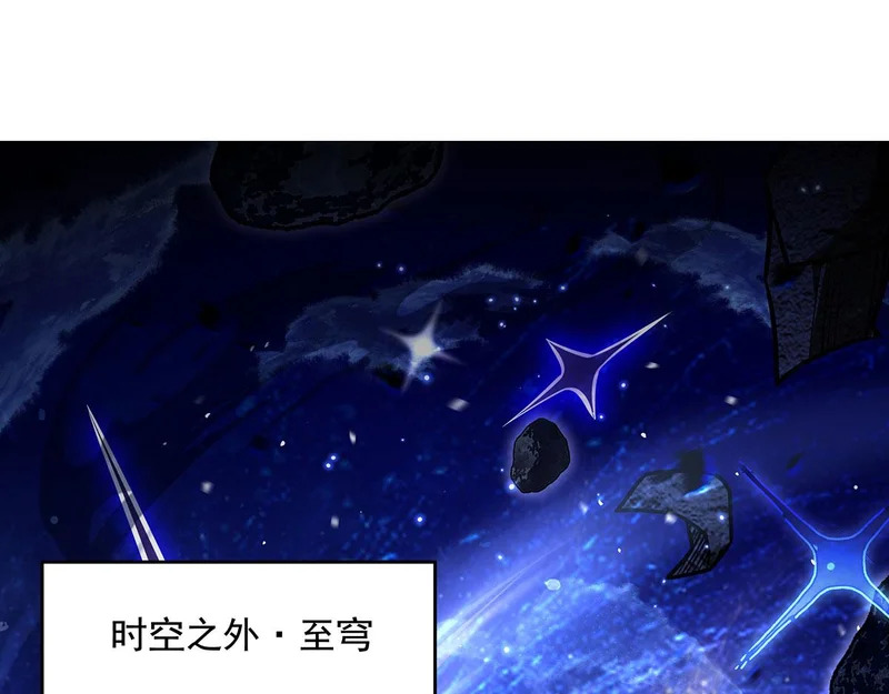 第382话 七星入局 第4页